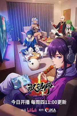 剑鸣于野 国创武侠动漫